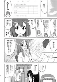 (C78) [Takotsuboya (TK)] That Is It (K-ON!)