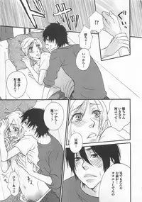 [Fuyusaka Koromo] Aigan Doutei