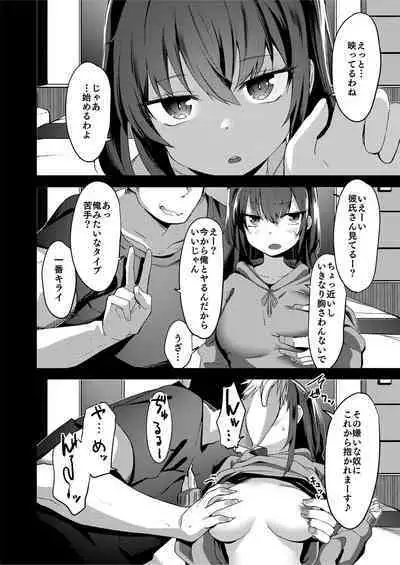 [Fetishism Pocket (Various)] Teiten Kansoku II [Digital]