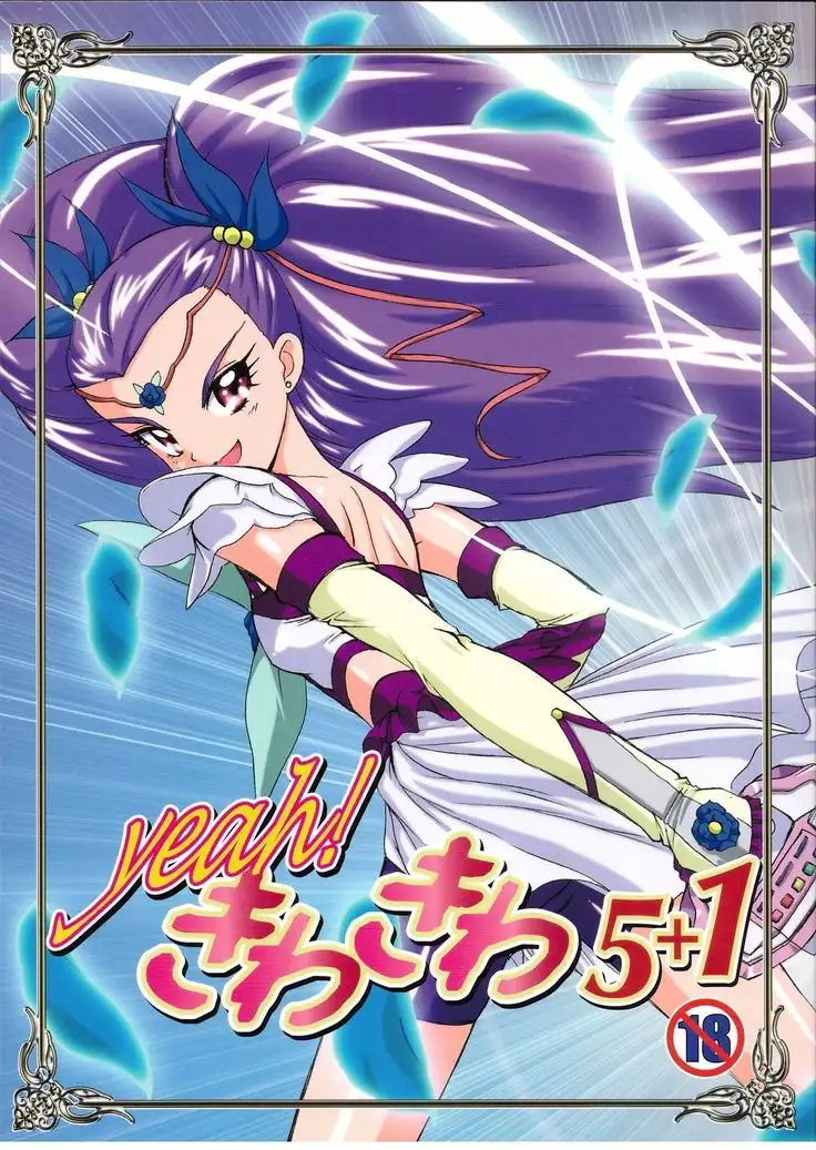 Yeah! Kirekawa 5 + 1