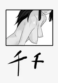 [Gujira 4 Gou] The Kame (Dragon Ball Z)