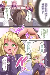 [Roman Shoten] Saimin Seitokai ~ Saiminjutsu de Kanzen Shihai. Ecchi na Seitokai ha Okirai desu ka?