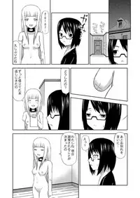 [Ice Lee] 食肉娘a-0107【前篇】 [G]