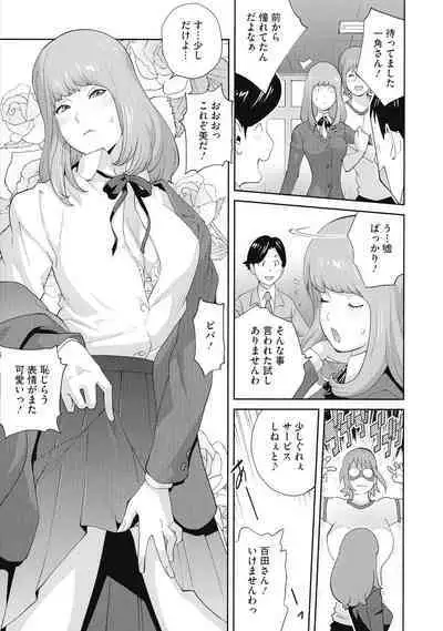 Junjou Decamelon - Pure Decamelon