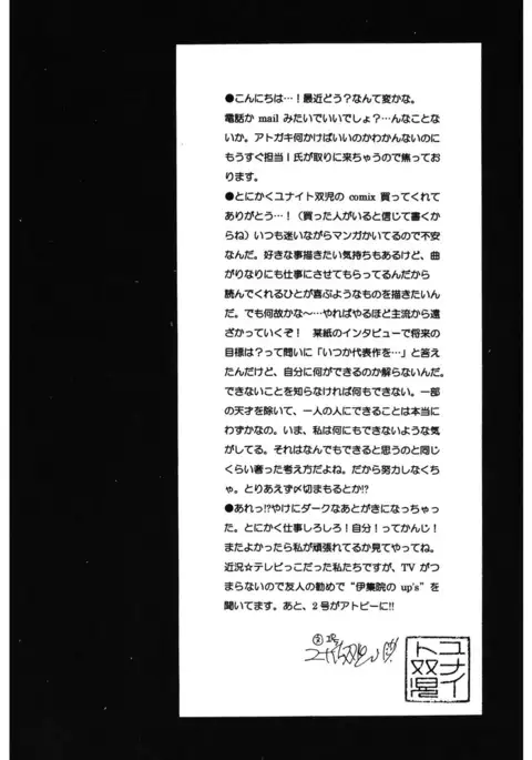 Ichigo Babaroa Neko Purin