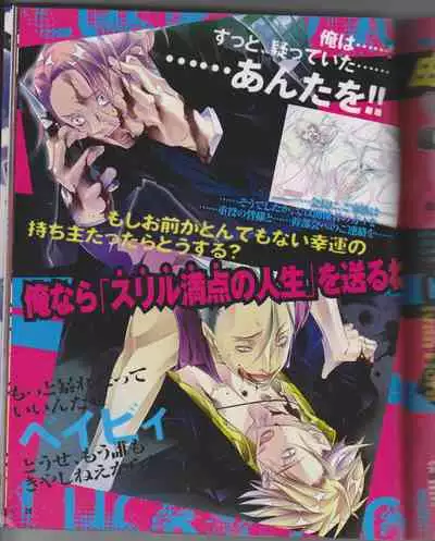 Cool-B Vol.26 2009-07