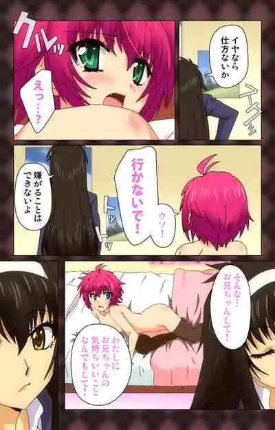 My Imouto Koakuma na A-Cup complete ban