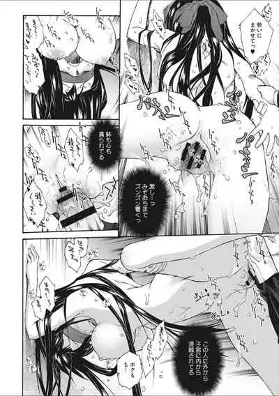 [Umashika] Shoujo Uka [Digital]