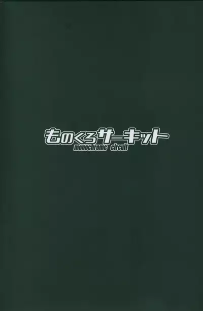 Ibuki to Nani Shite Asobokka