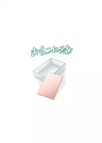 [Ochikonium (Terada Ochiko)] Eating Ghost (Flying Witch) [Chinese] [沒有漢化] [Digital]