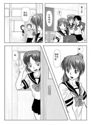 Doll girl Mizushima[Chinese]【不可视汉化】