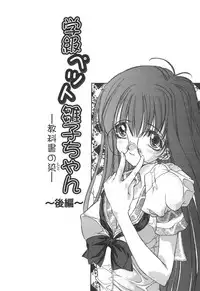 [Kojiki Ohji] Freesia