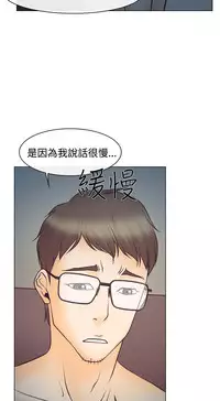 中文韩漫 低速男高速女 Ch.0-5 [Chinese]