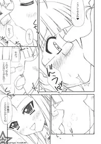 (Ritsuko no Tokutouseki) [Aquilno-ZeroEX (Kisaragi Itsuki)] R@INBOW FLYER final edit (THE IDOLM@STER)