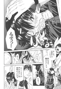 [Chiyou Yoyuchi] Midare Hajimeta Karada