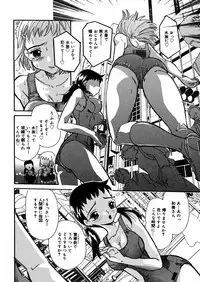 [Mana-Ko] Mizu no Kusari (A Water Tale)