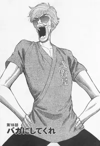 [Nagashima Chosuke] Jet Joushi 2