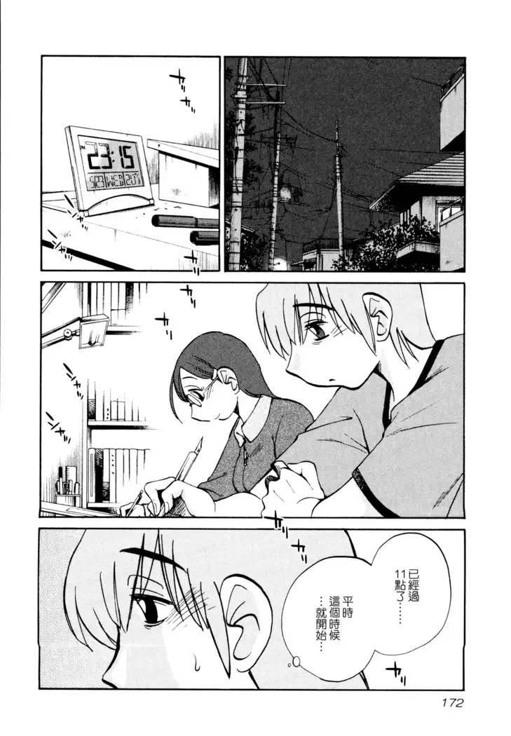 Rakujitsu no Panthos 1