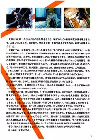 Yoru Ga Kuru! Square Of The Moon Visual Fan Book