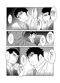 [Sorairo Panda (Yamome)] SICK