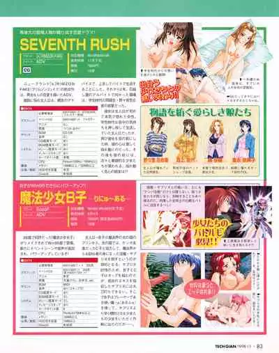 Tech Gian Issue 25 (November 1998)