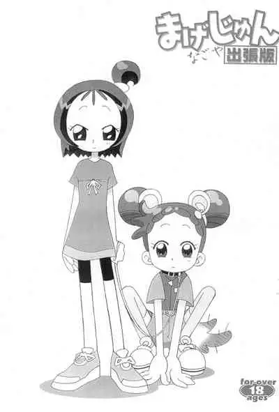 Magejun Nagoya Shucchou-ban