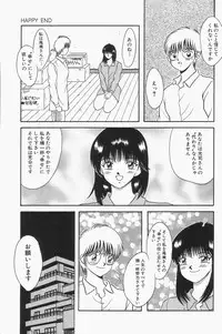 [mintsu kawahara] Baku ayu mint hakudaku eki