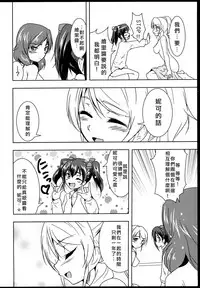 Princess and Panther!