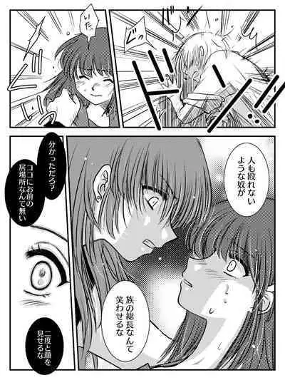 LADIES NAVIGATION Episode 7 BE THE ONE