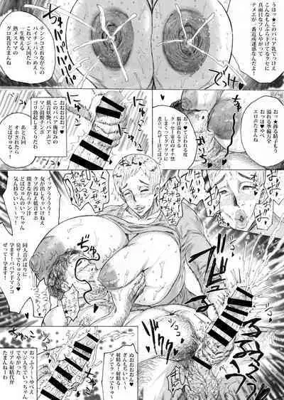 Fushidarana Onna–tachi