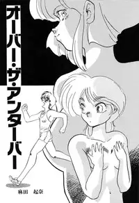 High School Hakusho (Sailor Moon anthology)