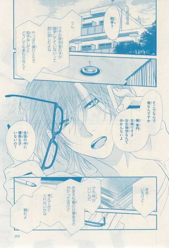 リンクス 2014-11