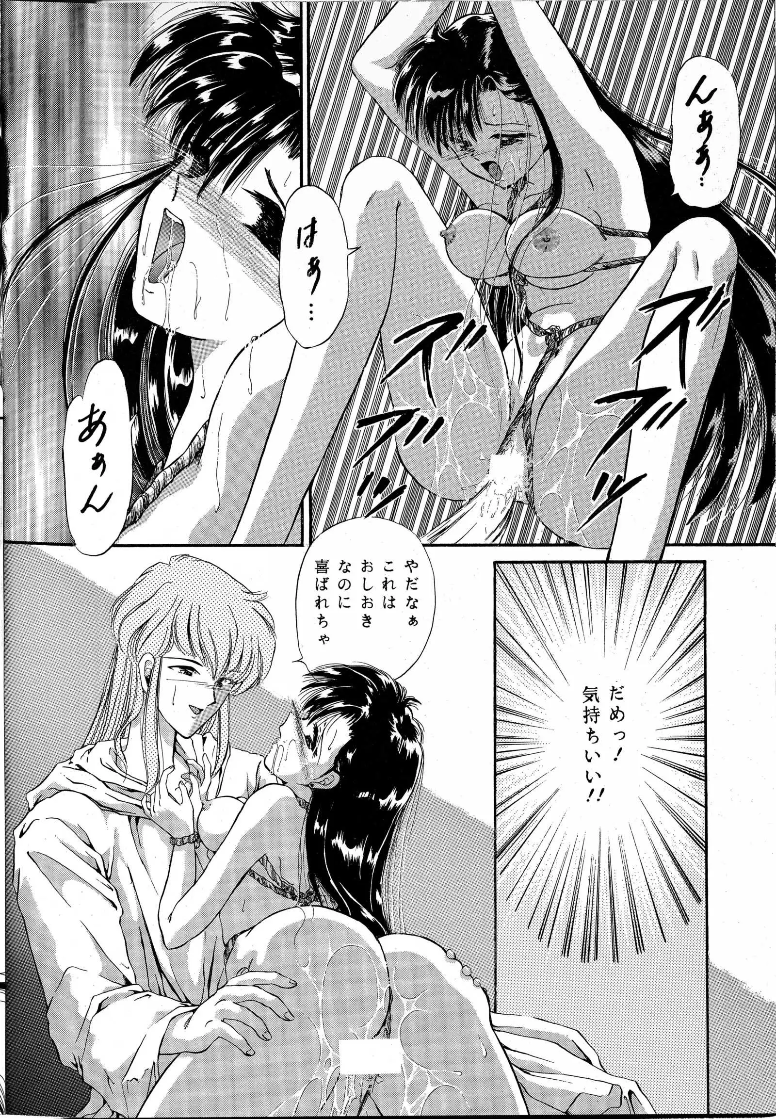 Cha Cha Cha no Cha 3