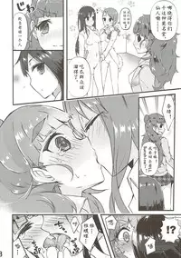 (C86) [Cobrano (Tetubuta)] Yurimusu (THE IDOLM@STER CINDERELLA GIRLS) [Chinese] [黄记汉化组]