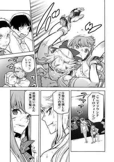 Houkago Shoujo Bout Vol. 1-3 + Bangai