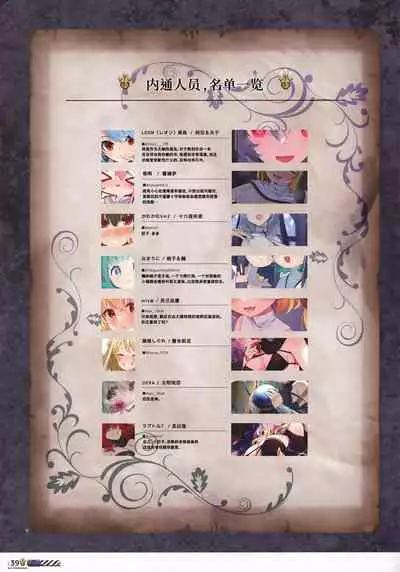 [Abura Batake (Atom) Granted (Various)] Touhou Halloween Goudou ~Toriaezu, Kui Aratame yo~ | 东方万圣节合同志 ~总而言之，你悔改罢~ (Touhou Project) [Chinese] [白杨汉化组] [Digital]