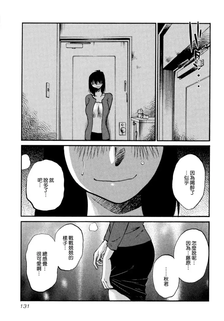 Rakujitsu no Panthos 1