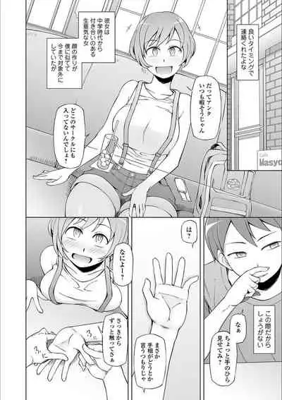 Dosukebe Sennou Pheromone