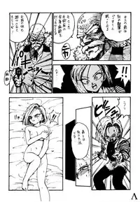 [Chirigami Goya / Fusuma Goten] Y (Dragonball)