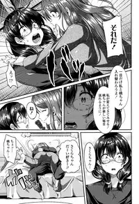 [Sendou Hachi] Kowashite Asobo