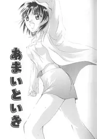 [Setsuna] Love Romance