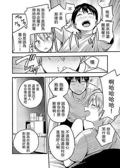 Iede Yankee Hiroimashita