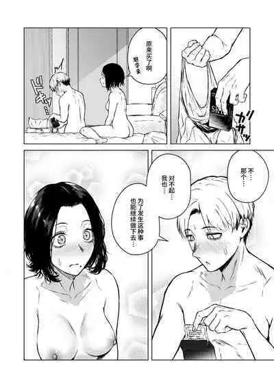 Nemimi e Koi no Kahou