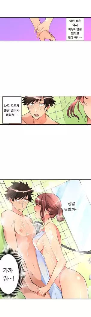 Ceiling Girl 1-18