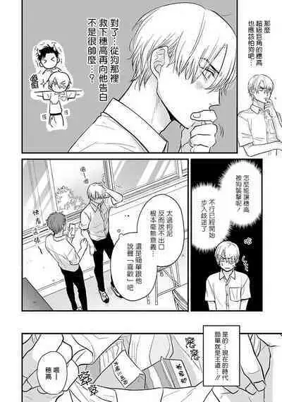 [Yamada Nichoume] Tabetemo Oishiku Arimasen 2 | 尝起来一点都不好吃 2 Ch. 6-23 番外+加笔+A店特典 + 24-25 [Chinese] [冒险者公会] [Digital]