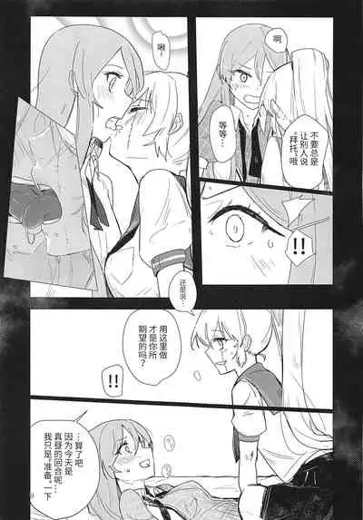 Sweet Poison in Noble Blend