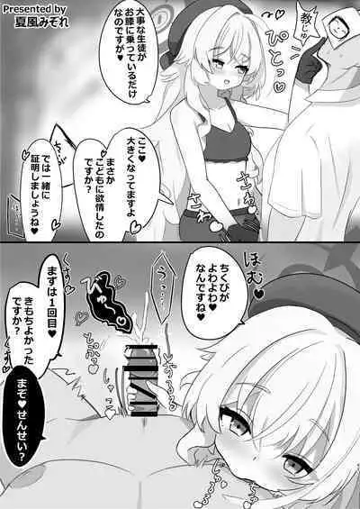 Niyaniya Kyouju to 44-nin no Sensei