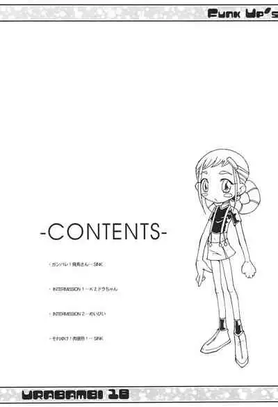 Urabambi Vol. 18 - Funk Up's