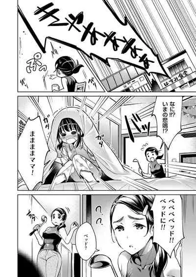 Yokubou Pandora Yokubou 1-17