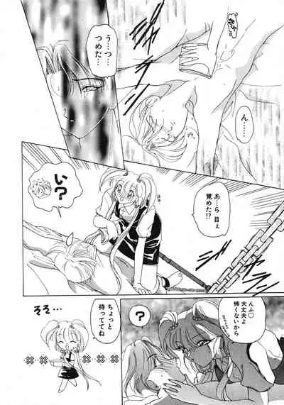 Kurikara Kessakushuu - Mahou Trouble NEO